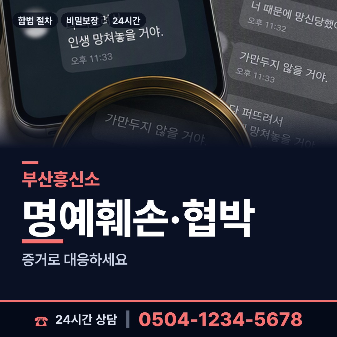 부산 괴정제3동 당일출장 상담 안내