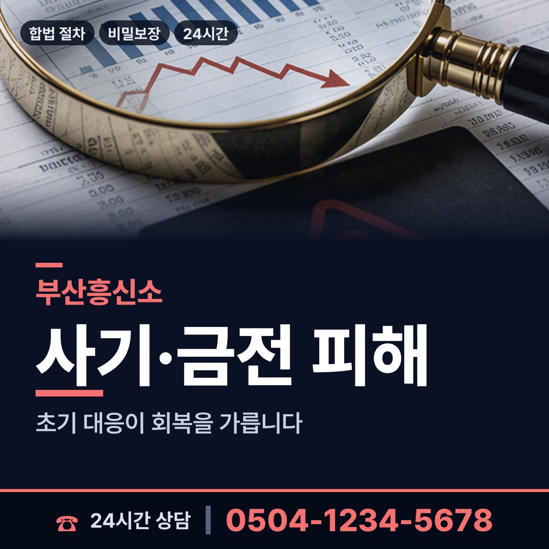 부산 괴정제3동 외도증거 상담 안내