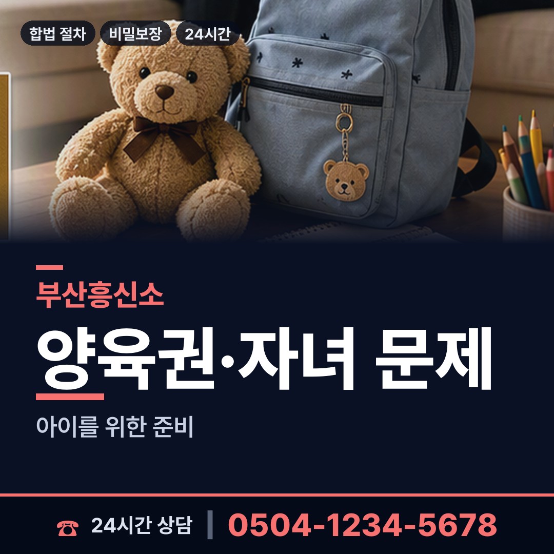 부산 괴정제3동 사설탐정추천 상담 안내